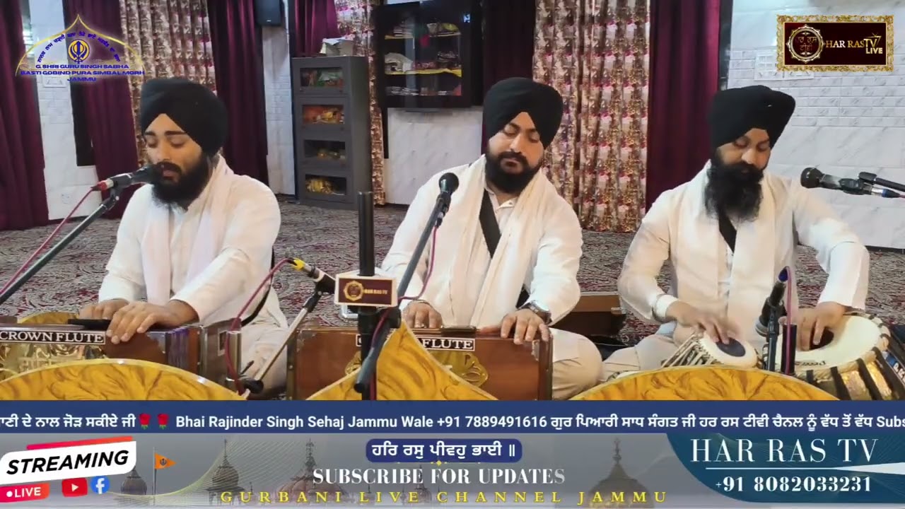 BHAI RAJINDER SINGH SEHAJ JAMMU WALE GURBANI KIRTAN FEB 