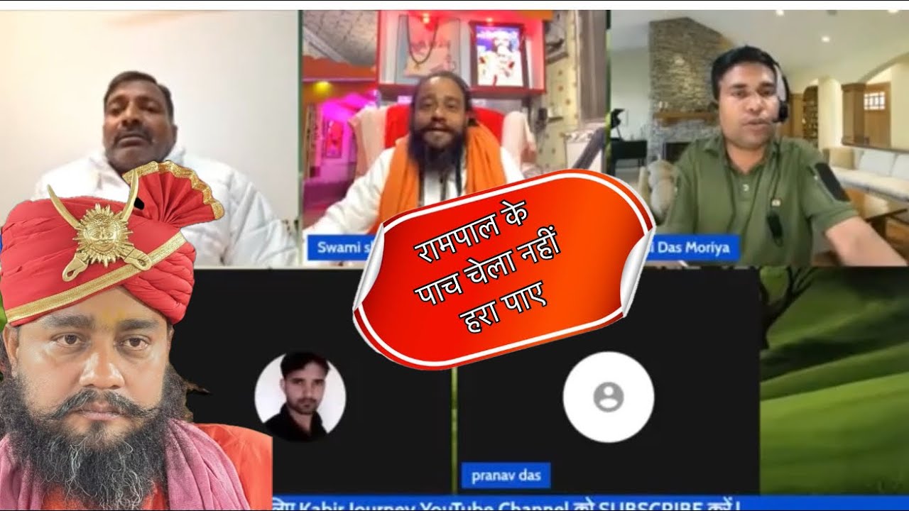 पाच रामपाल के चेला लगे है श्रद्धा बाबा को परास्त करने में 