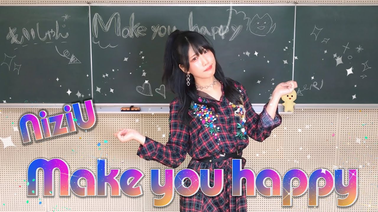 【歌って踊ってみた】NiziU『Make you happy』【もいしゃん】