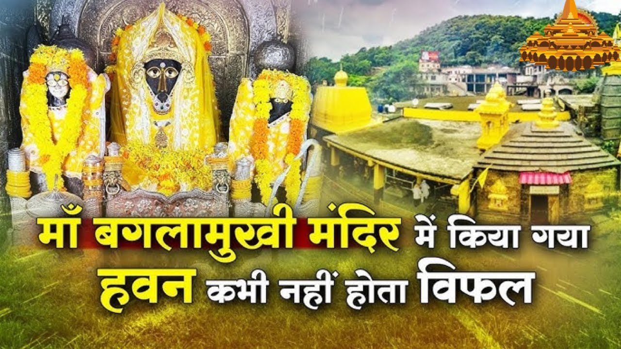 Mata Baglamukhi Bankhandi Havan: Shatru Ka Nash Aur Har Mushkil Ka Samadhan! 🙏✨