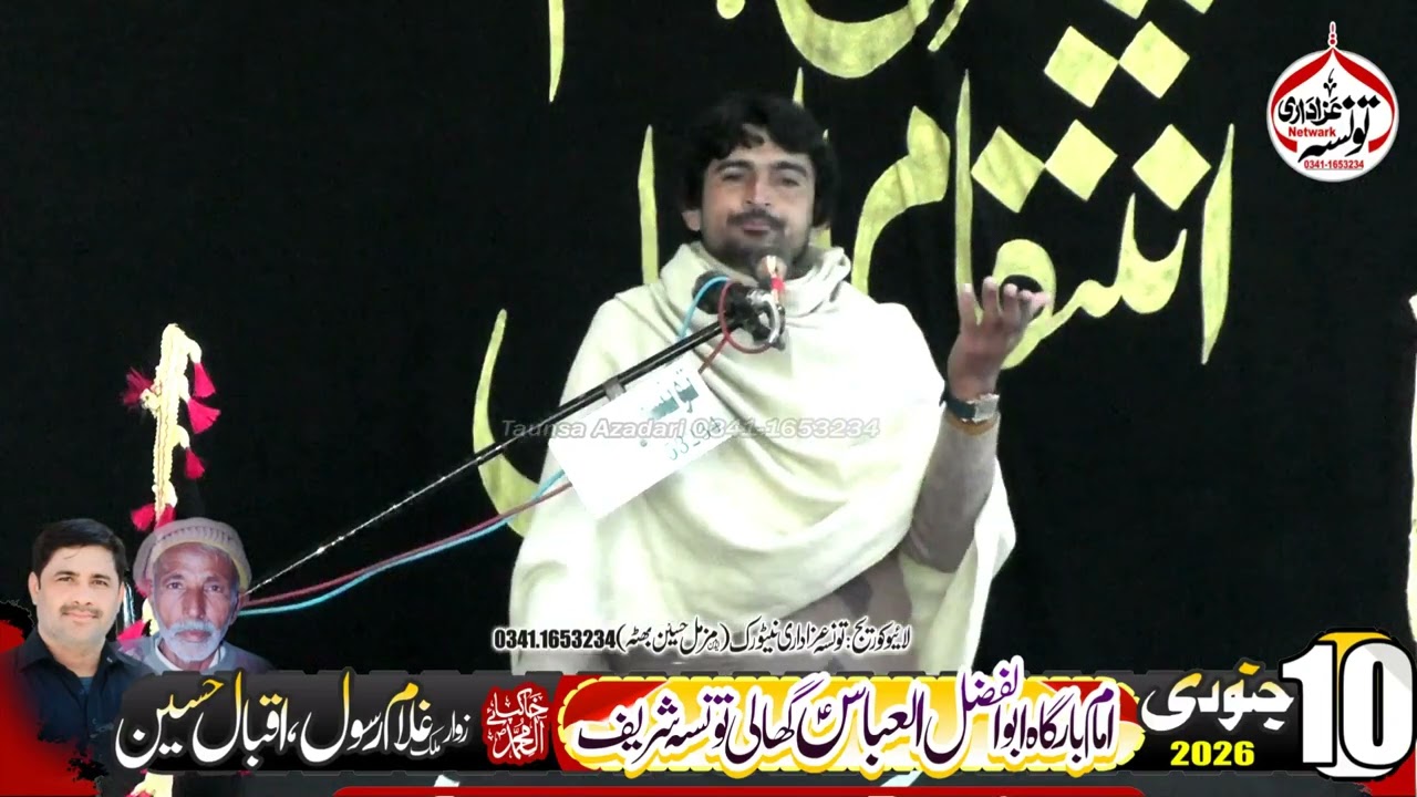 Zakir Amir Abbas Gut Majlis Aza 10 January 2026 Basti Ghali Taunsa Shareef