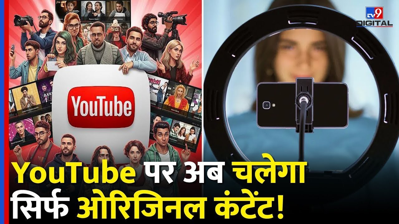 📢YouTube's Big Monetization Policy Change On July 15, 2025।Is Al Voice at Risk?AI चैनलों की कमाईबंद🚨
