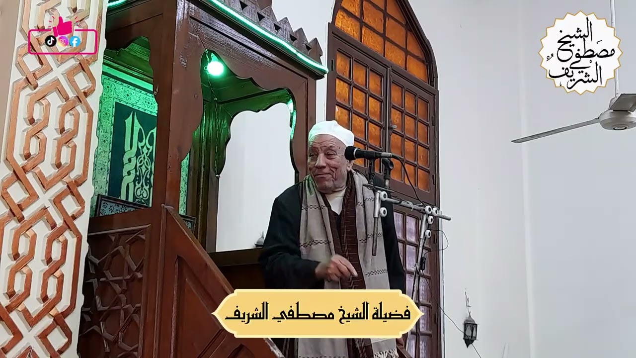 الاسراء والمعراج دروس وعبر ومنحة ربانية للنبي محمد صلى الله عليه وسلم #الشيخ_مصطفي_الشريف #خطبة_جمعة