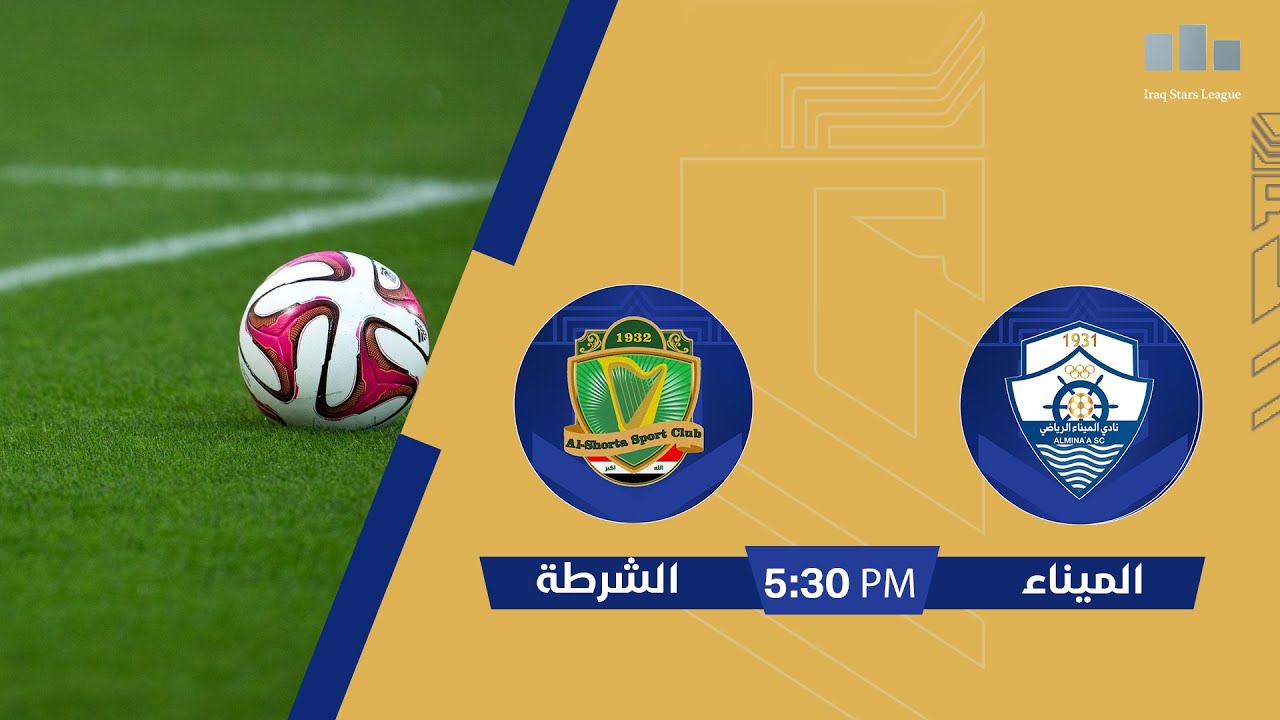 استوديو دوري نجوم العراق مع حسين البهادلي | مباراة : #الميناء  VS الشرطة | الجولة (14)