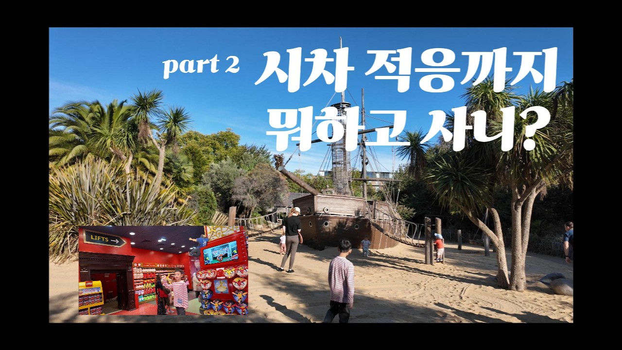 [28박29일] 영국일기 Ep.2 다이애나 메모리얼 플레이그라운드 | 햄리스 | 캠브리지 기차 여행