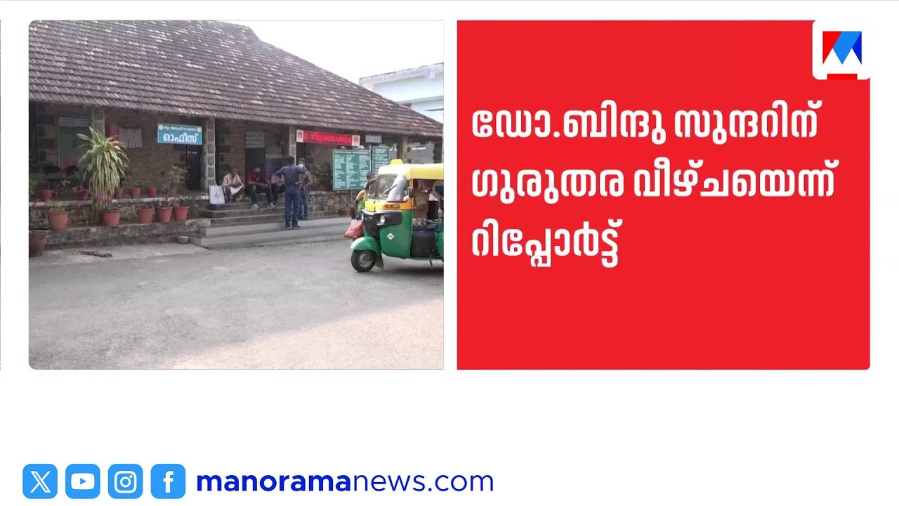 വയറ്റിൽ കത്രിക കുടുങ്ങിയ സംഭവം: ഡോക്ടർക്ക് വീഴ്ച പറ്റിയിട്ടില്ലെന്ന് അന്വേഷണ റിപ്പോർട്ട് | Alappuzha