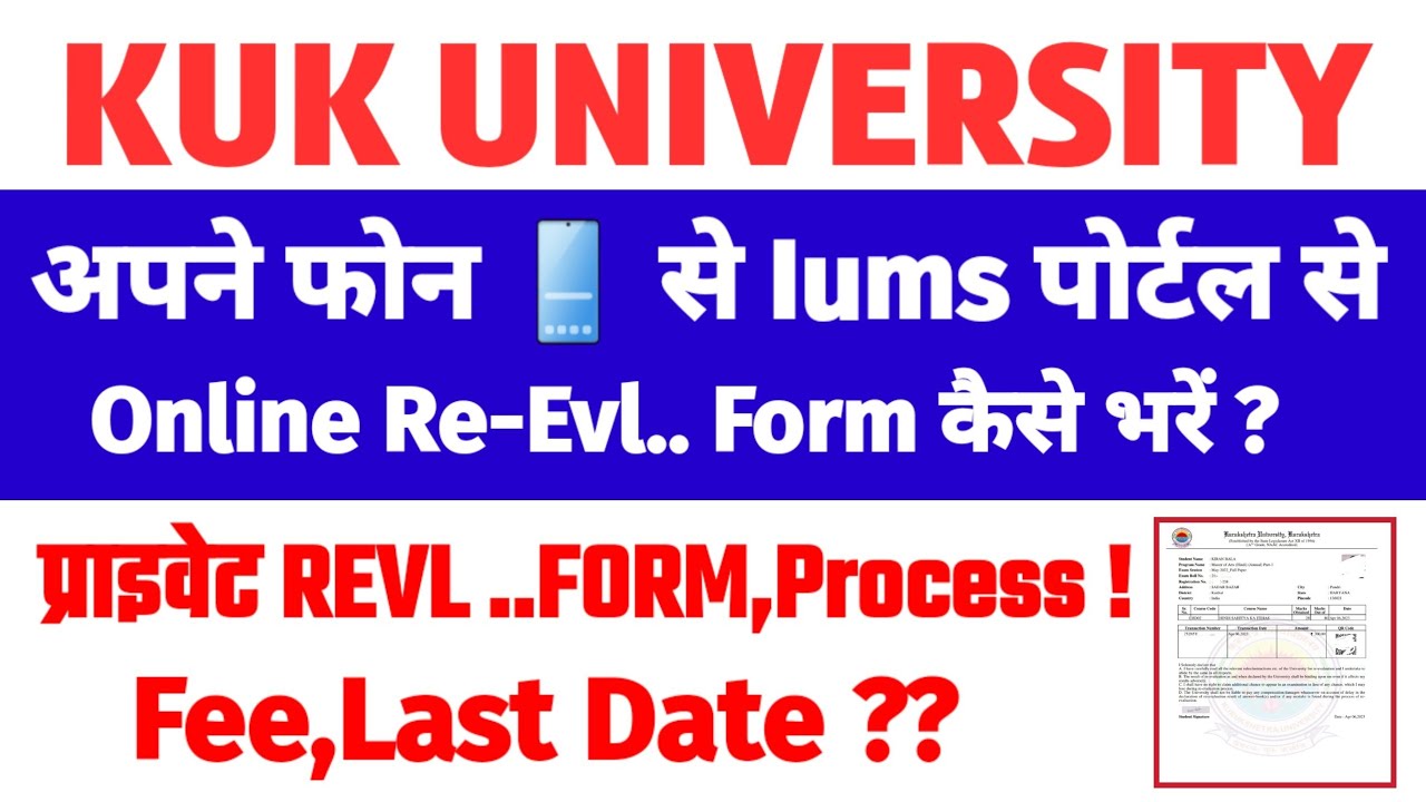 KUK ONLINE RE-EVALUATION FORM फोन से कैसे भरें । प्राइवेट Re-evl.. Form..,Fee,Process।