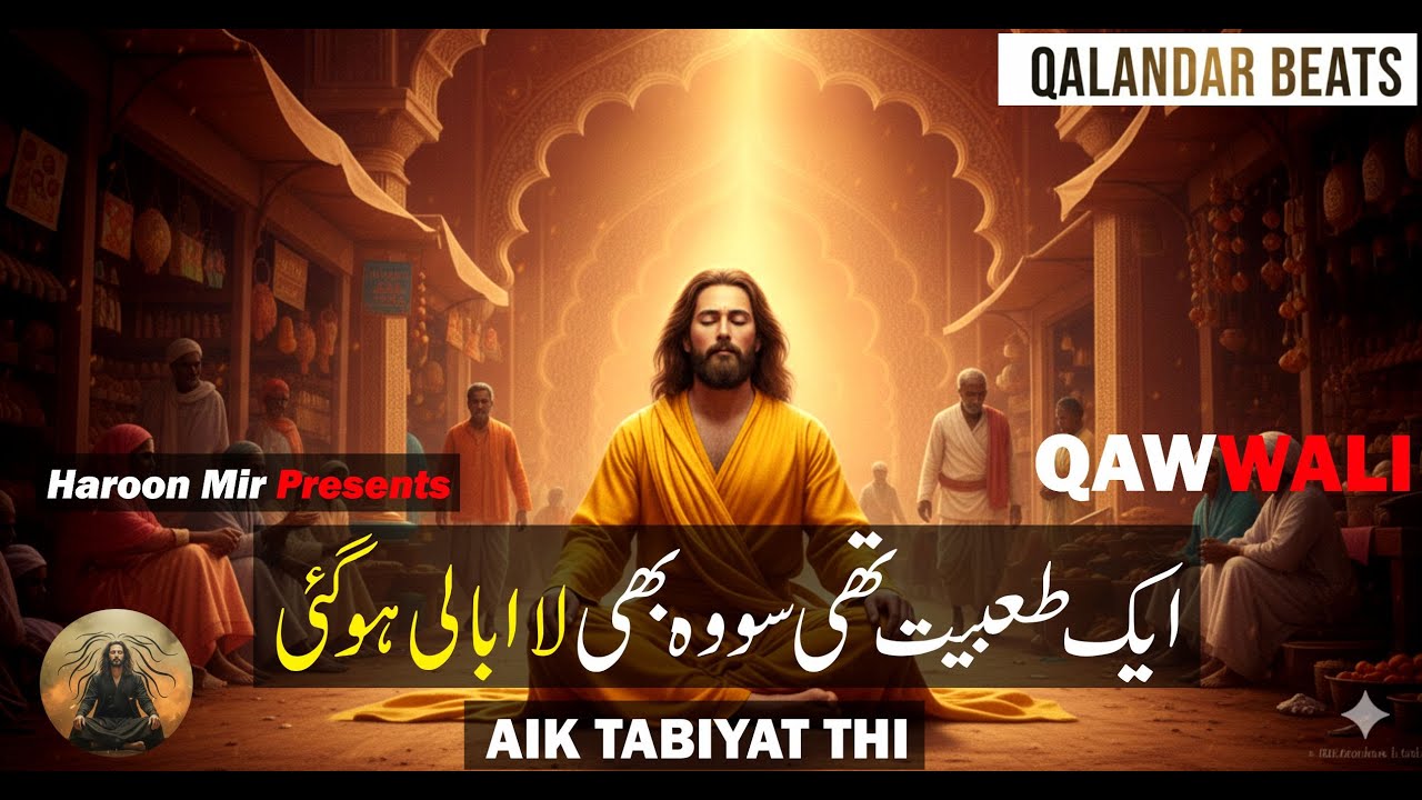 aik tabiyat thi so woo bhi la-abali hogai | Qawwali | New Qawwali | Sufi Song | Qawwali Status