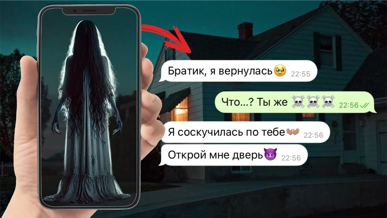 моя мертвая сестра вернулась домой