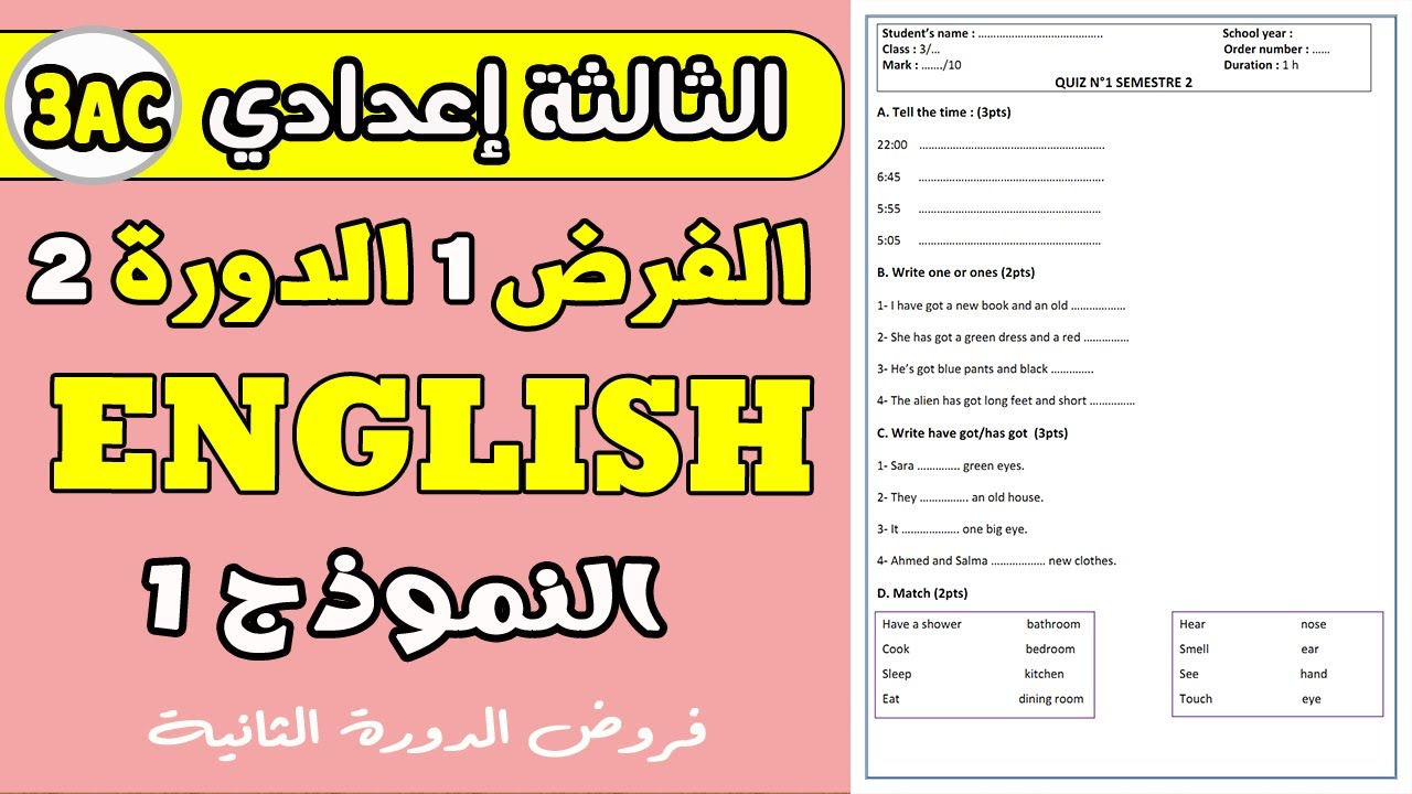 devoir 1 semestre 2 anglais 1AC 2AC 3AC