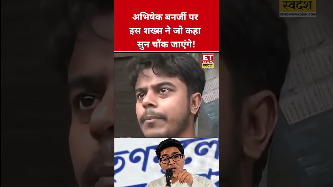You'll be shocked to hear what this man said about Abhishek Banerjee! #tmc #mamatabanerjee #abhis...