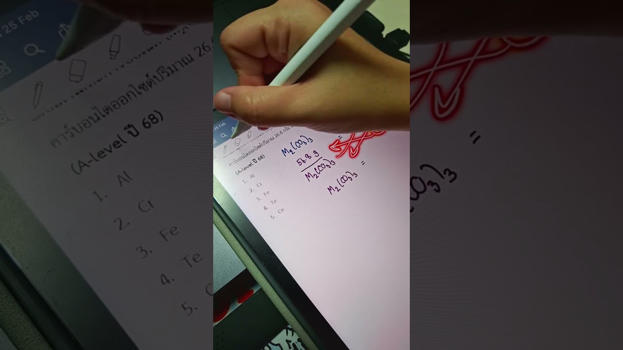 ตะลุยโจทย์ A level เคมี เรื่องปริมาณสัมพันธ์ ข้อสอบจริงปี 68