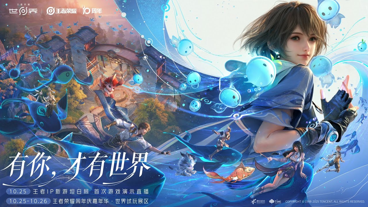 Honor of Kings: World First Gameplay Demonstration Live Stream Replay