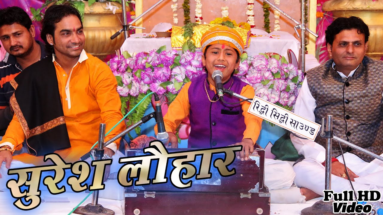 Suresh Lohar bhajan । Amar Lok Kun Jashi । प्योर देसी भजन । सुरेश लोहार । Marwari Desi Kalakar