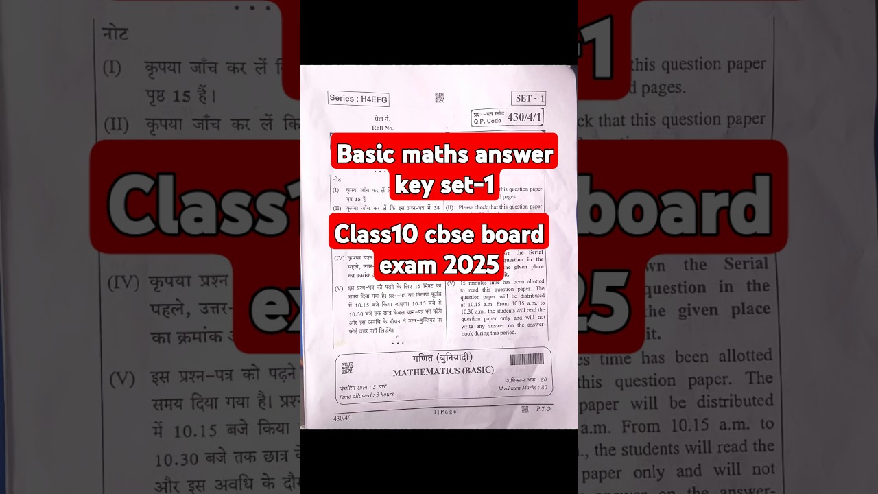 class 10th| basic maths answer key set-1 cbse board2025