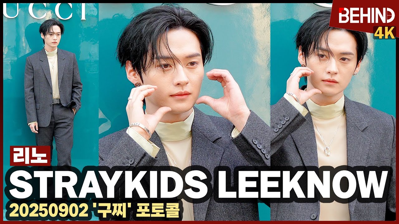 스트레이키즈 리노, 강남 사로잡는 시크 카리스마 '볼하트 발사' StrayKids LEEKNOW Gucci [비하인드][4K] #StrayKids #SKZ #LEEKNOW