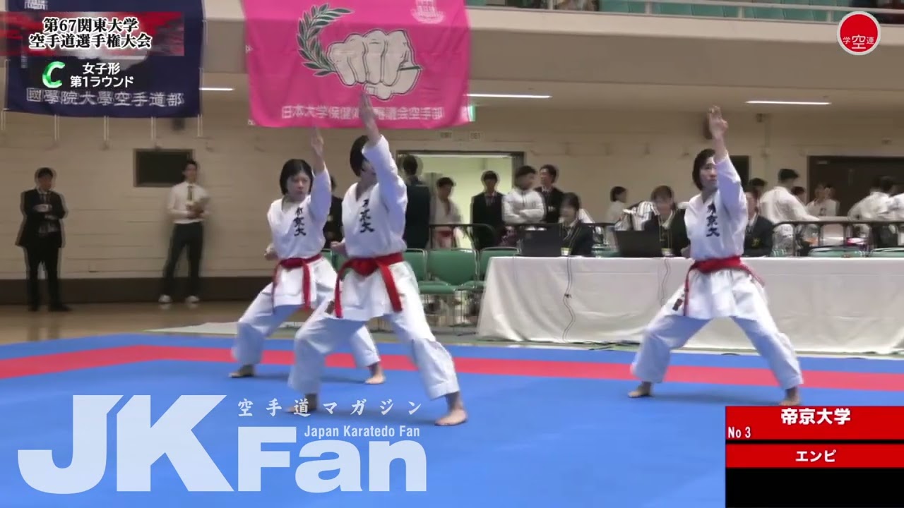 2024関東大学　女子形ラウンド1