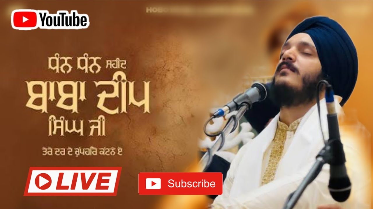 LIVE Bhai Jagjeet Singh Babiha shabad kirtan 