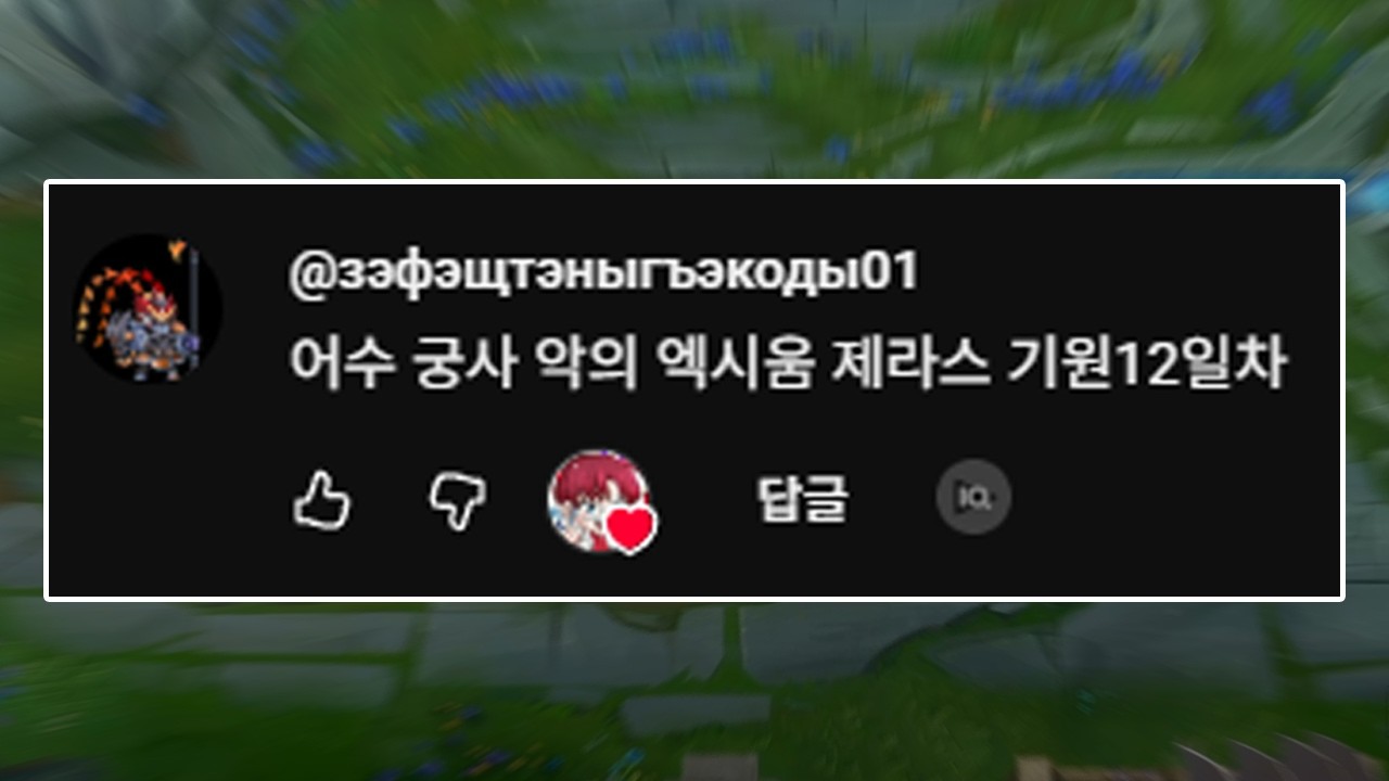 알았어 해줄게 진정해 봐