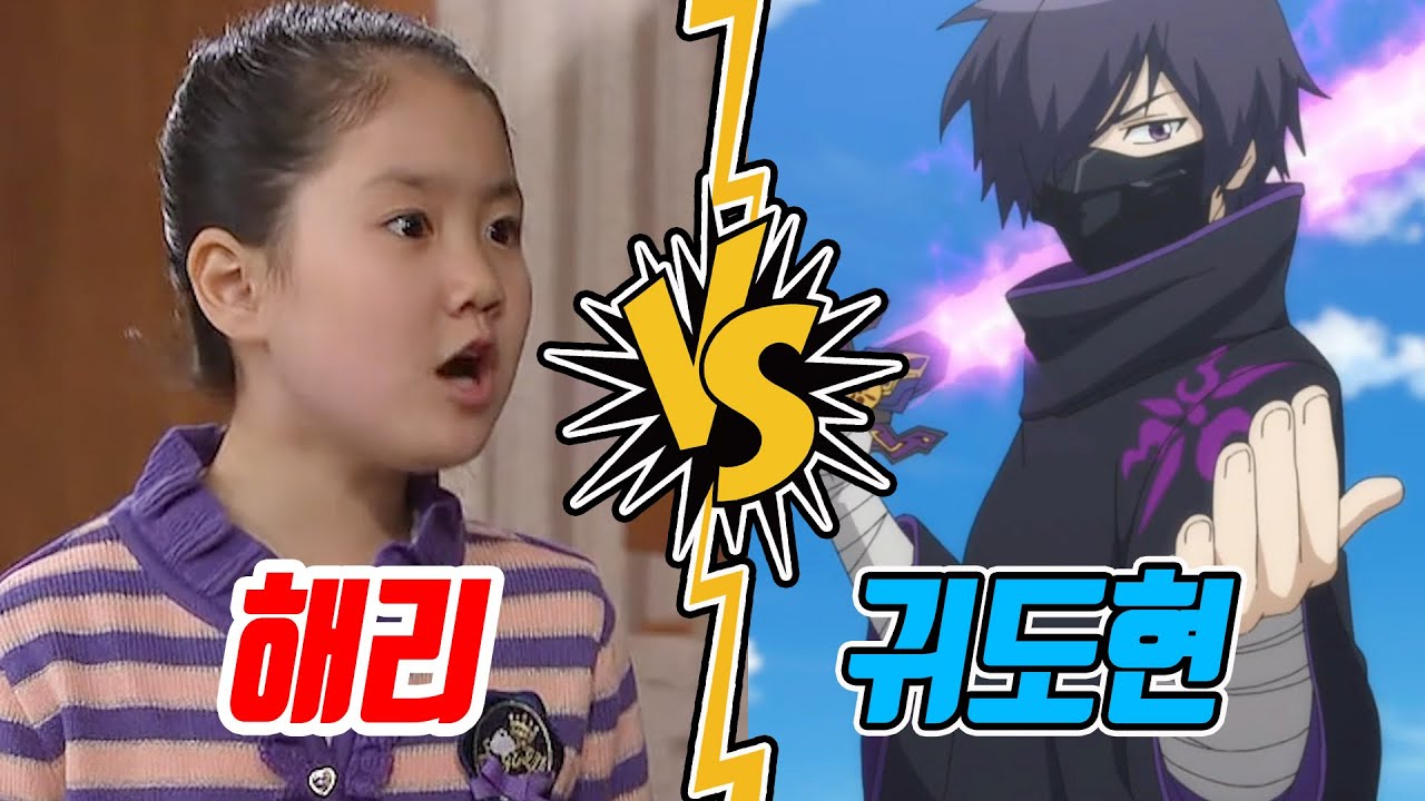 해리를 만난 귀도현! 해리vs귀도현 | 신비아파트 패러디 지붕뚫고 하이킥 패러디