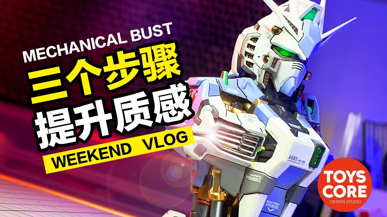 掌握三個基本要點，讓模型產生質的飛躍！Hi-νガンダム、Hi-ν-Gundam ガンプラ