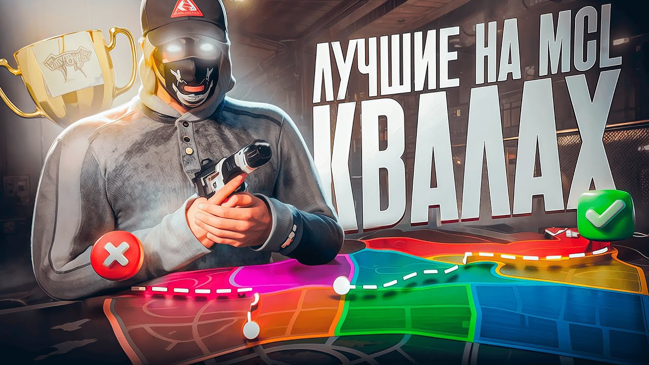 КВАЛЫ НА КИНГ МЦЛ? ОДНИ ИЗ ЛУЧШИХ? MAJESTIC RP
