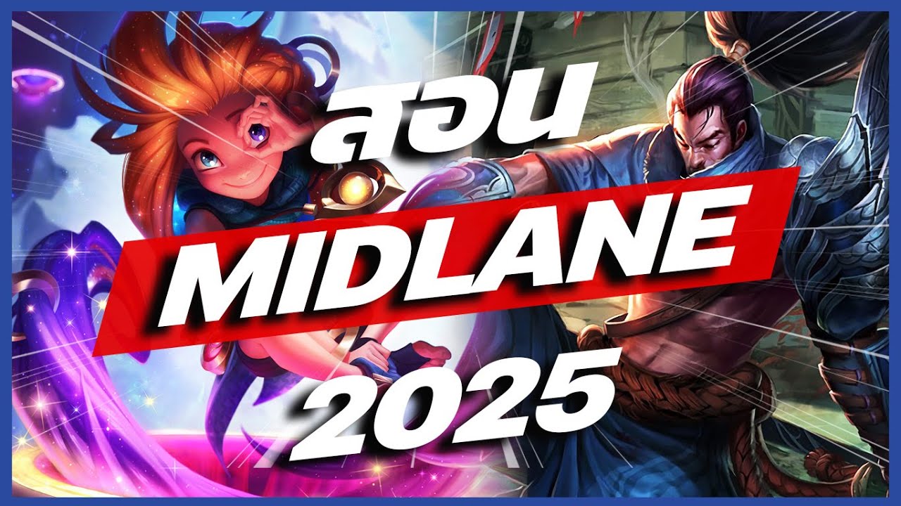 LOLTH : สอนทฤษฎีการเล่นที่ Low Elo ต้องรู้!!! Ft.@realxoelol