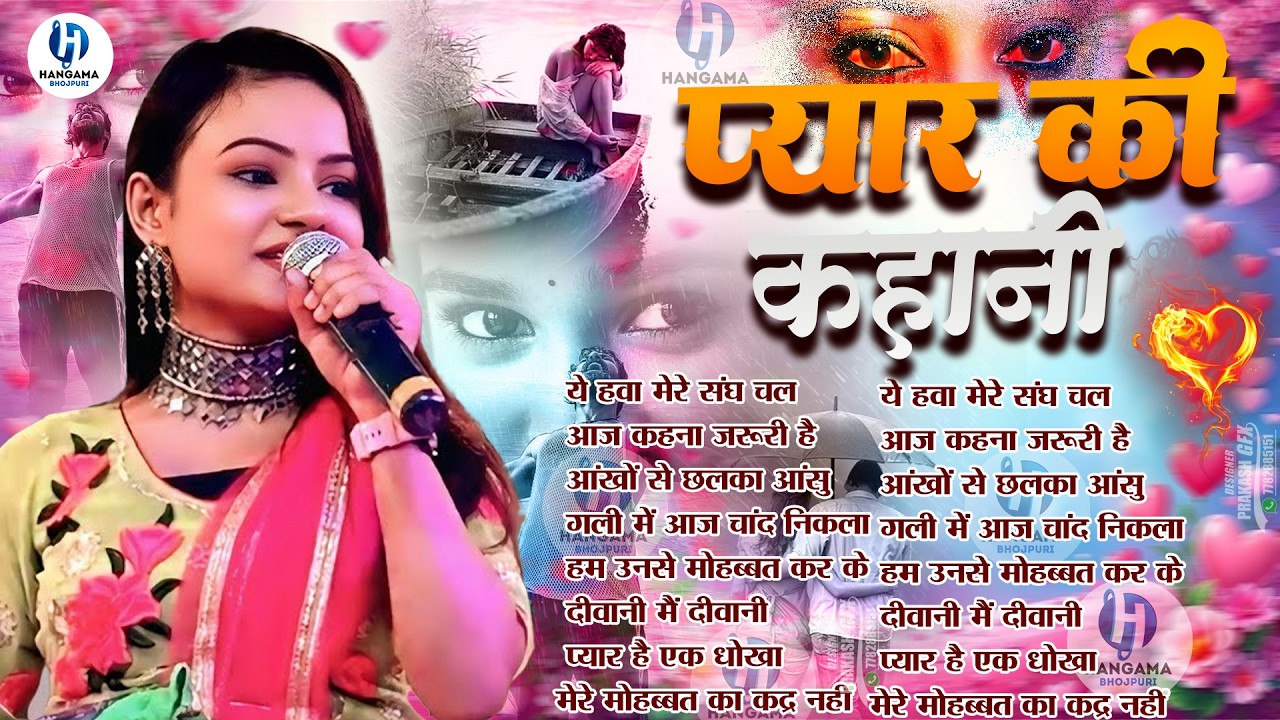 💞 Ankita Bhattacharya | Old Is Gold 90’s Sad Love Songs | Evergreen Romantic Jukebox