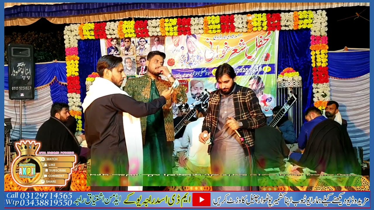 ​Ni Main Kar Ke Madine Wal Mun - Saqib Parveez VS Sheraz Haidri | New Punjabi Naat 2026