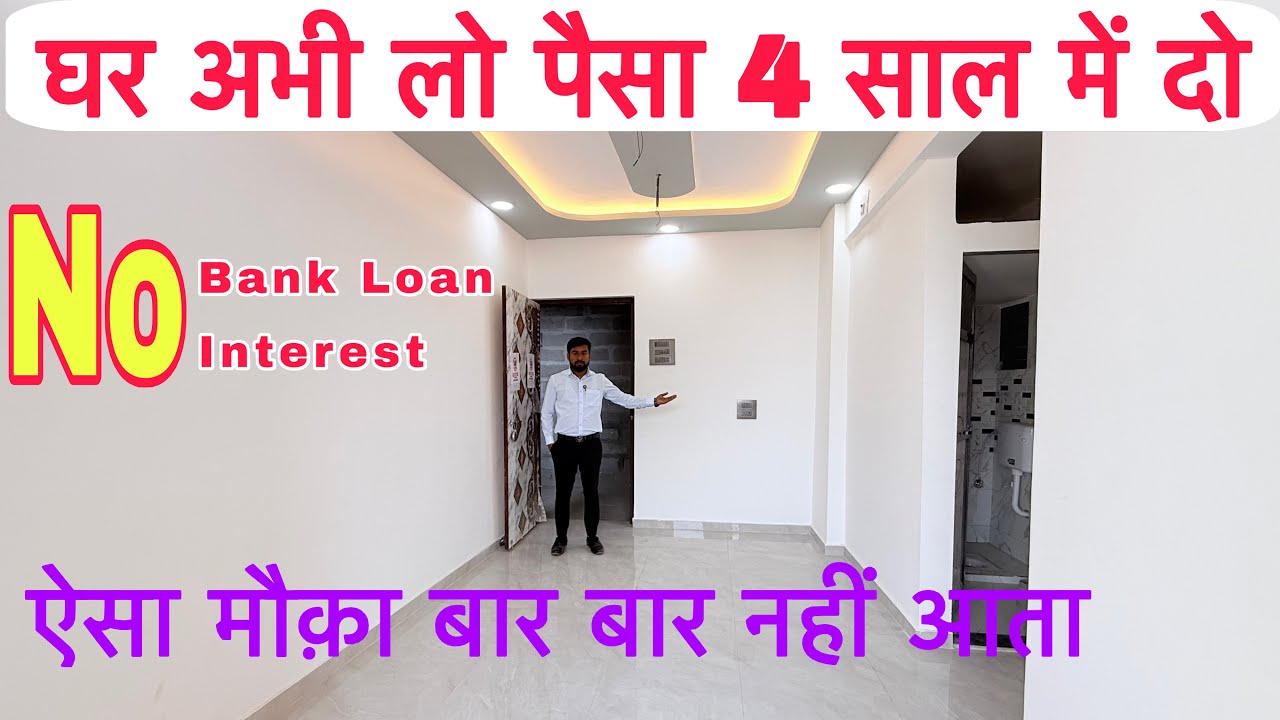 0% interest पर घर सिर्फ 25% Down Payment Me 1BHK- 2BHK Flat Near By Neral Station 7400266244