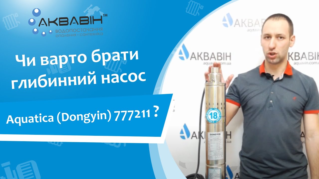 Насос глубинный шнековый Aquatica Dongyin 777211