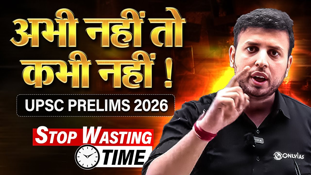 Stop Wasting Time! Your UPSC 2026 Prep Starts NOW! ⏳🔥