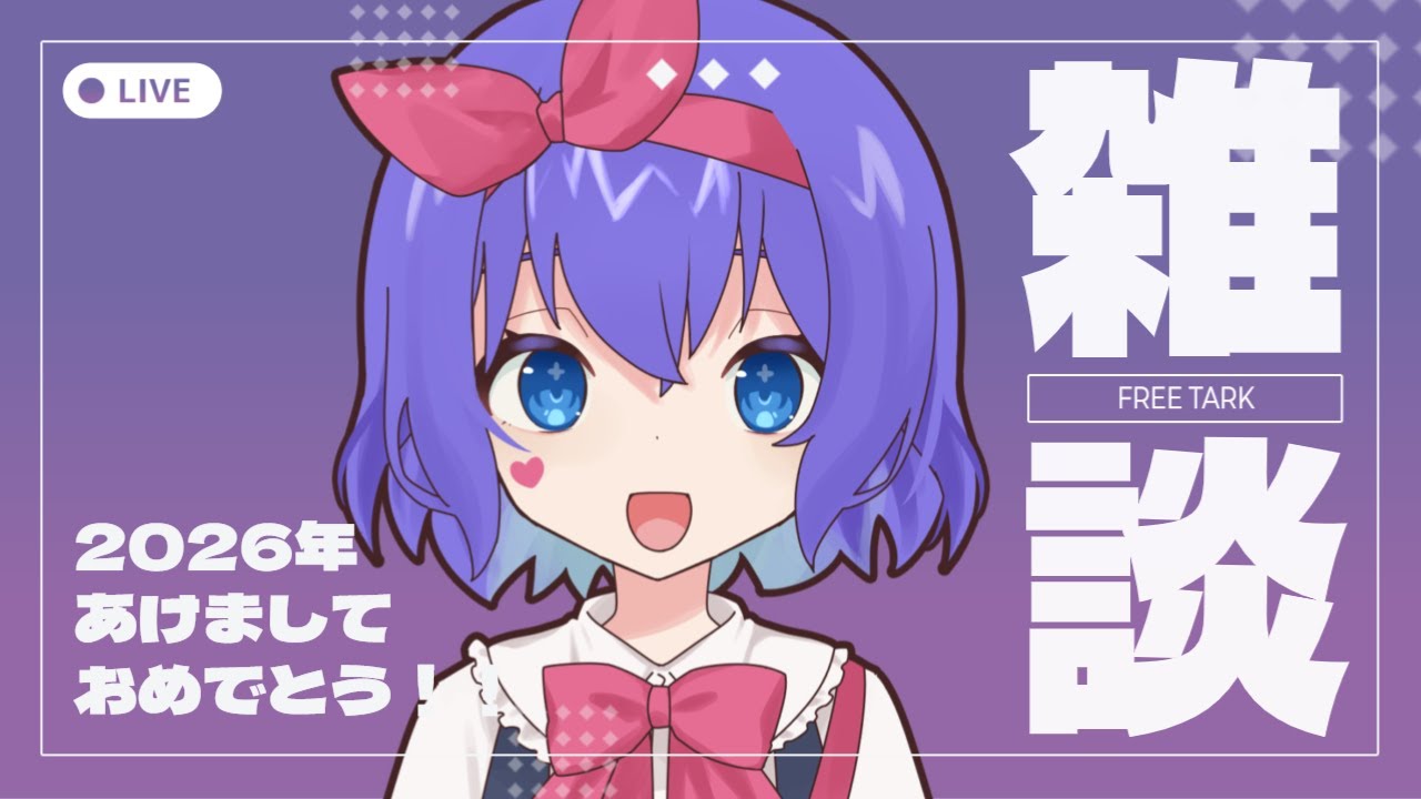 【 #vtuber / #東雲りん】あけました2026【 #shorts 】