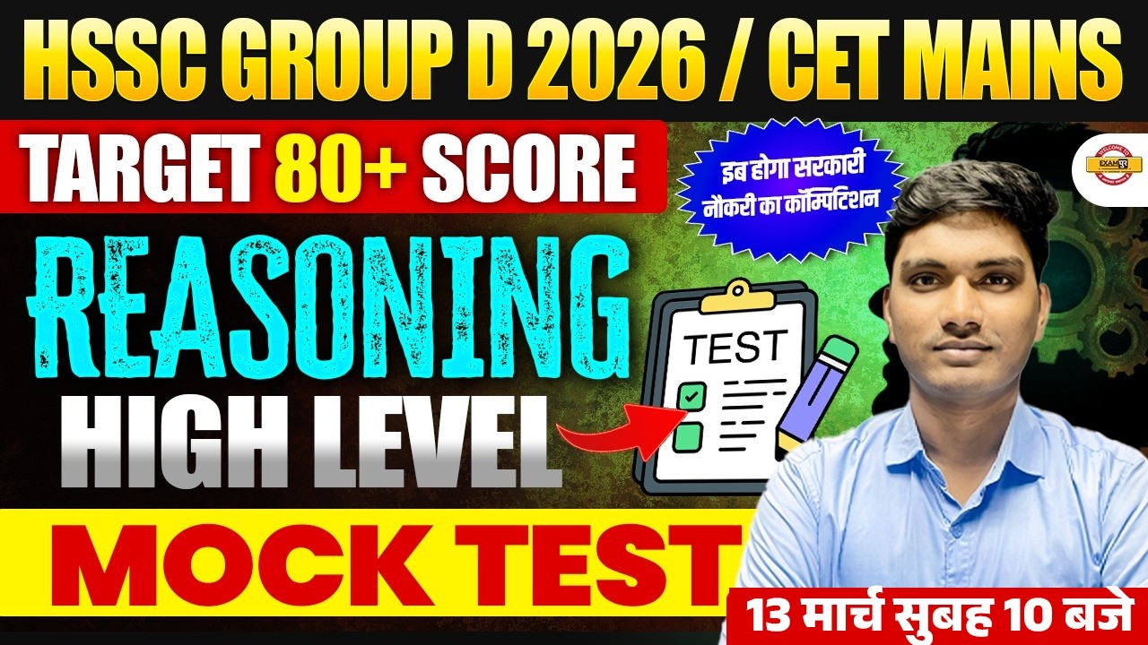 HSSC GROUP D 2026/ CET MAINS | REASONING | LIVE MOCK TEST - BY AYUSH SIR