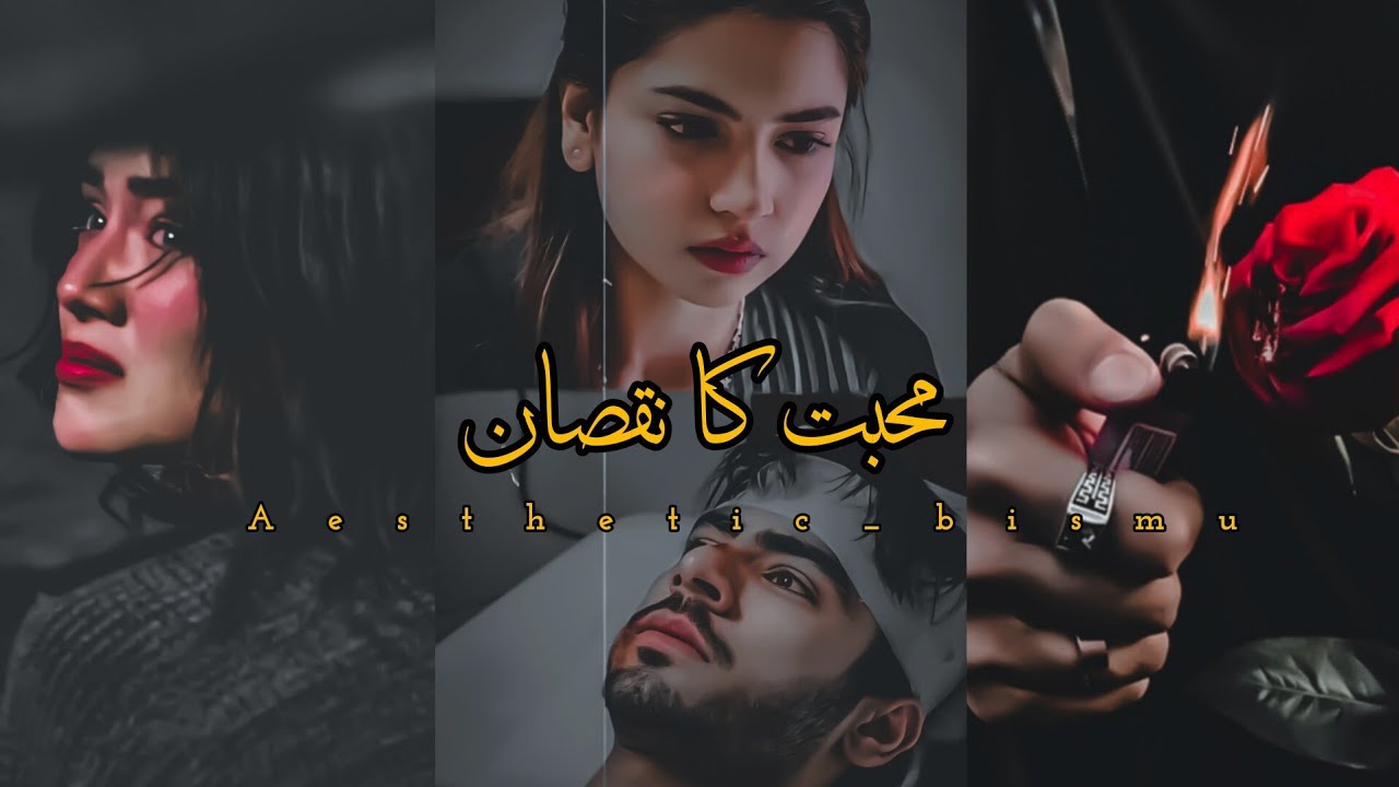 Muhabat ka nuqsan🥺💔sad love Urdu poetry 🥺💔 