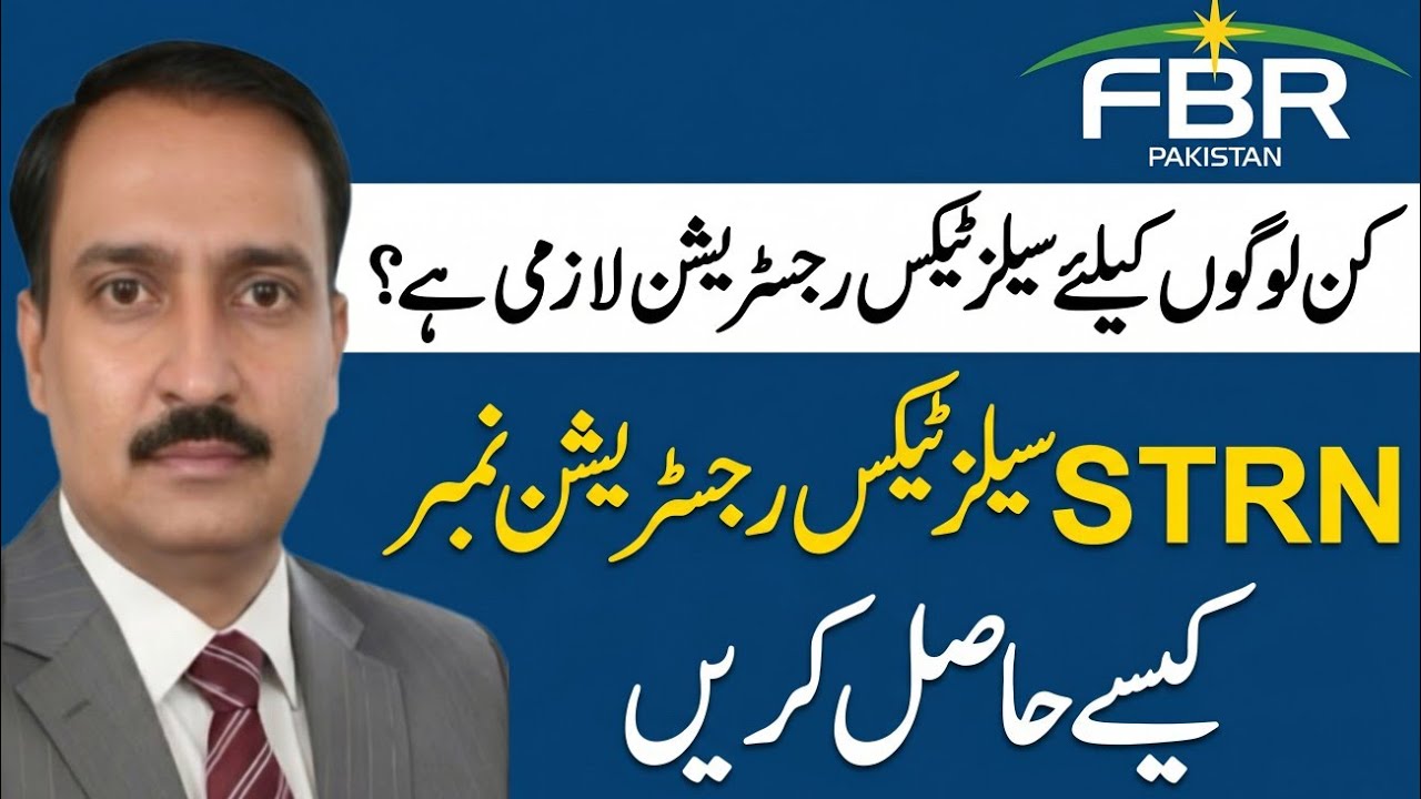 How to Register for Sales Tax in Pakistan 2026 | STRN Registration Complete Guide | FBR IRIS 2.0