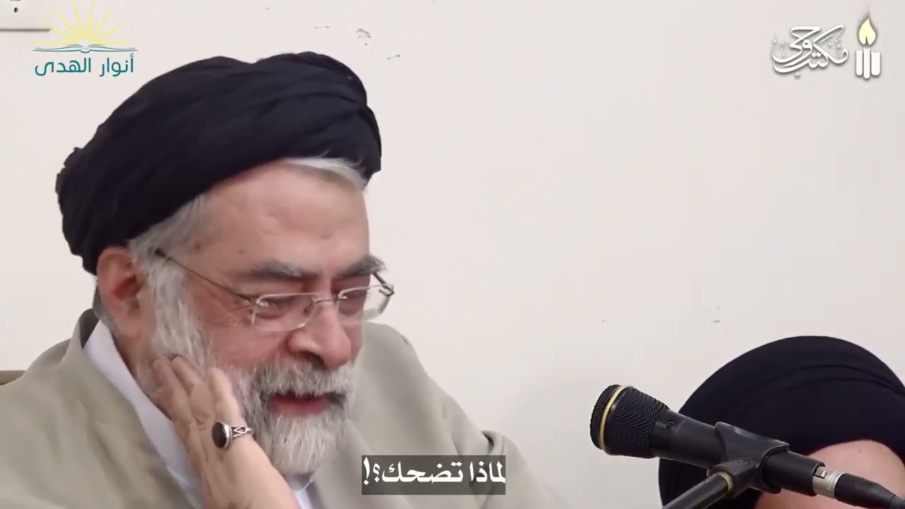 ضرورة الارتباط بمن عنده عين باطنية. (السيد محمد محسن الطهراني)