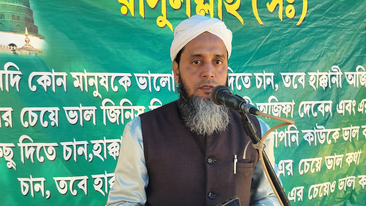 কাশীপুর নারায়ন দাড়ী জাহাঙ্গীর ভাই এর বাড়ী থেকে সরাসরি লাইভ দেখুন  উরসেকুল মজলিস