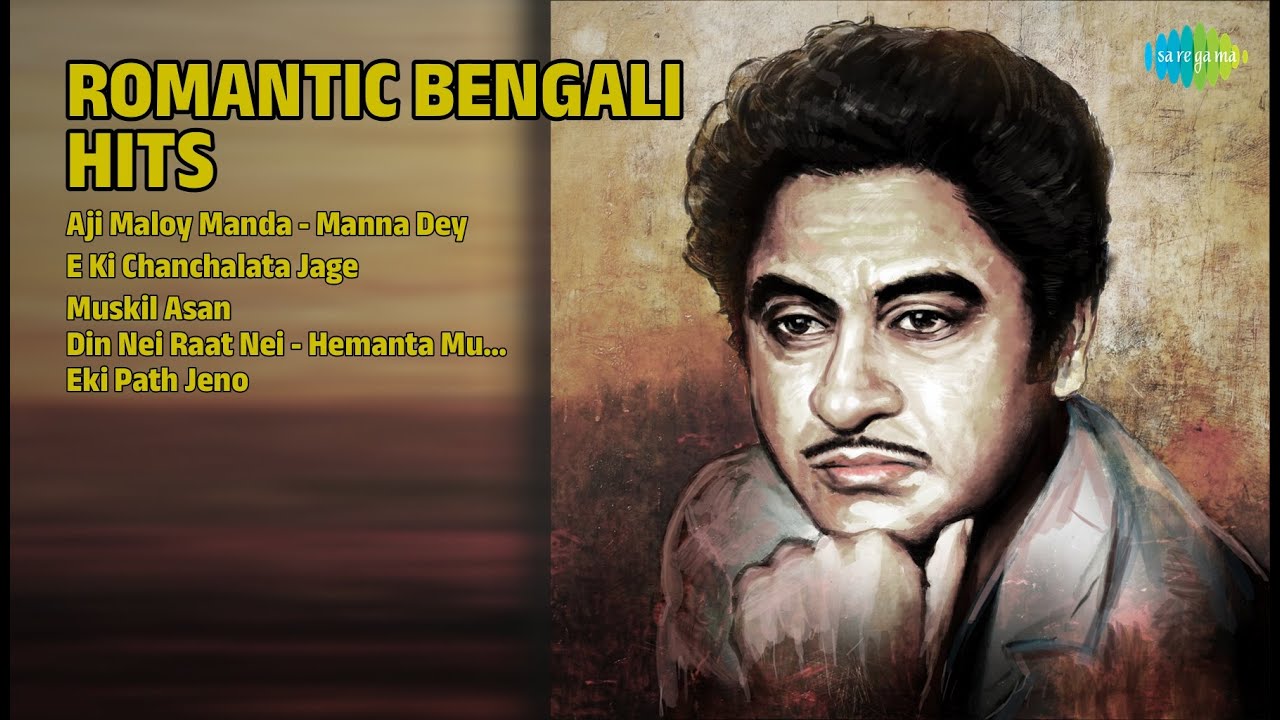 সৌমিত্রের প্রেমের গান | Manna Dey Songs | Aji Maloy Manda  Manna Dey | E Ki Chanchalata Jage