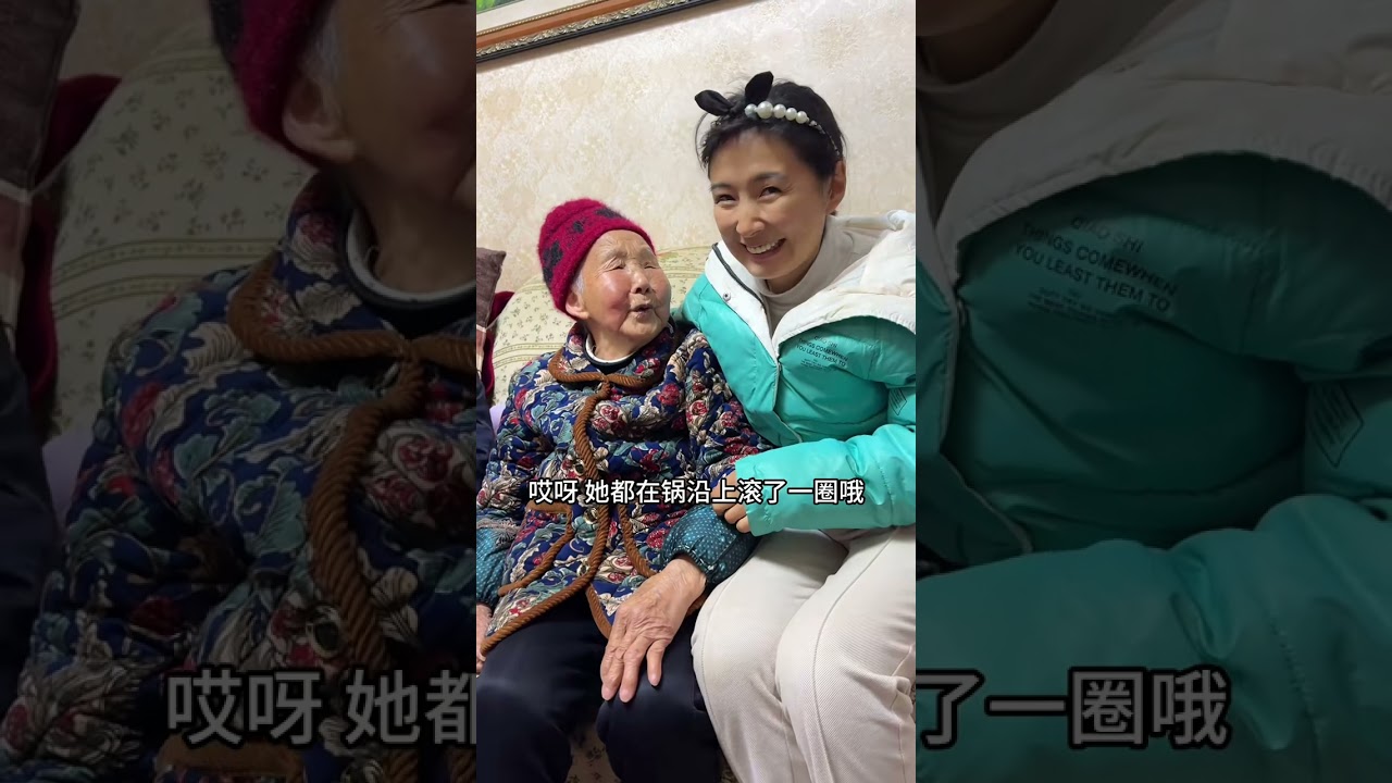 又过了一年 爷爷86了 他的三姐 96了 藏不住的姐弟情  只有一个愿望 身体健康#姐弟情深 #爷爷的晚年生活 #记录真实生活 #陪伴是最大的幸福 #老人的快乐很简单