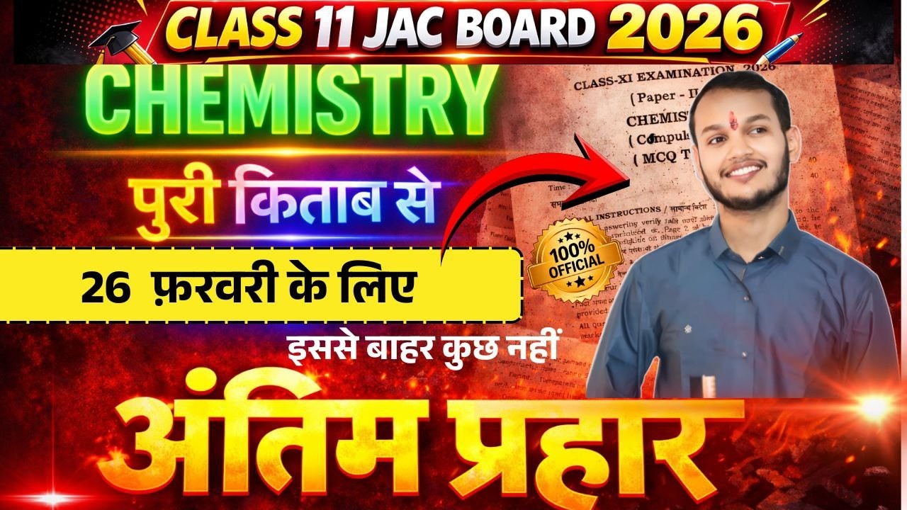 Jac board Class 11th Chemistry अंतिम प्रहार🔥🔥in oneshot/इससे बाहर कोई नहीं/वायरल chemistry question