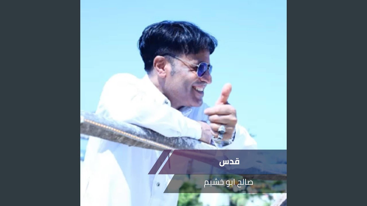قدس