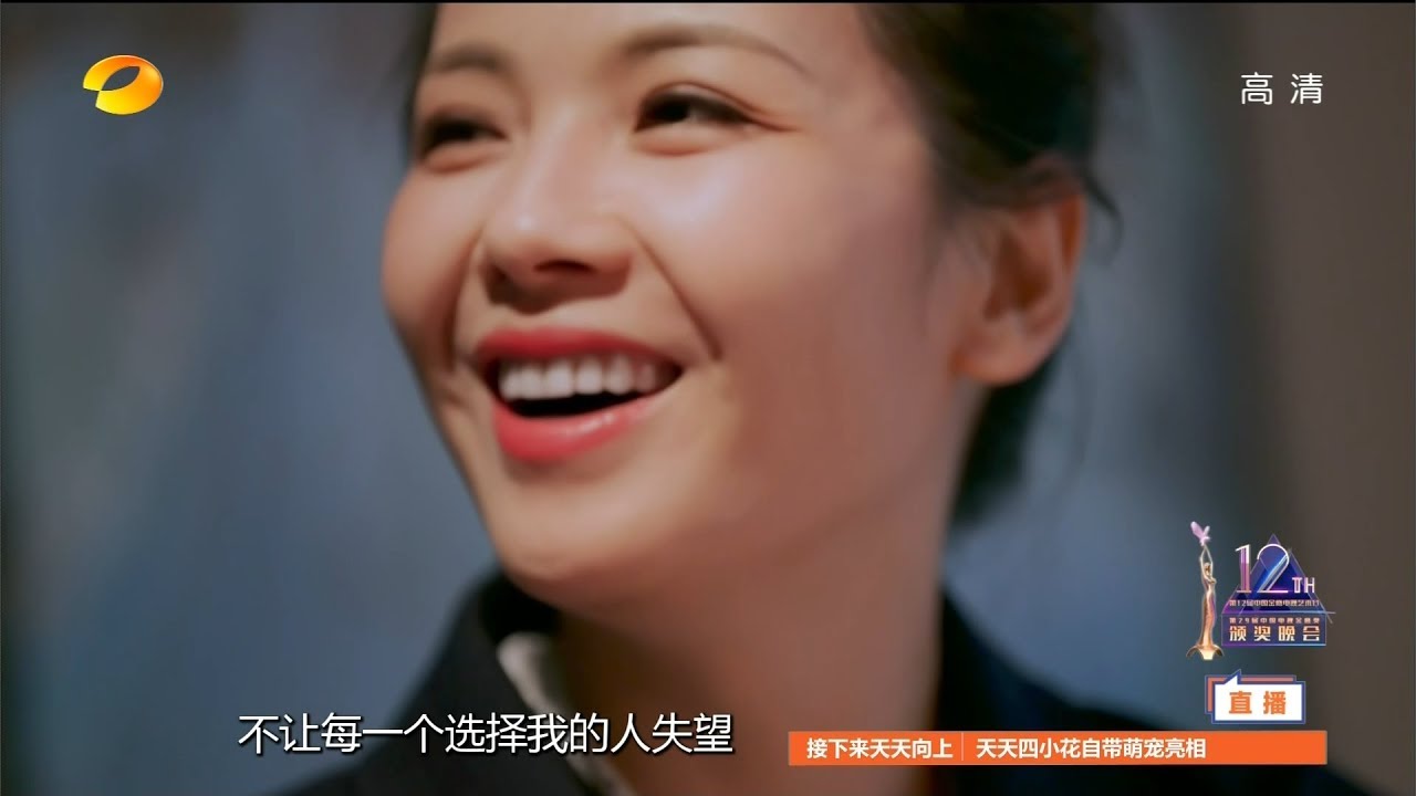 2018.10.14 第12屆金鷹節頒獎晚會 劉濤CUT