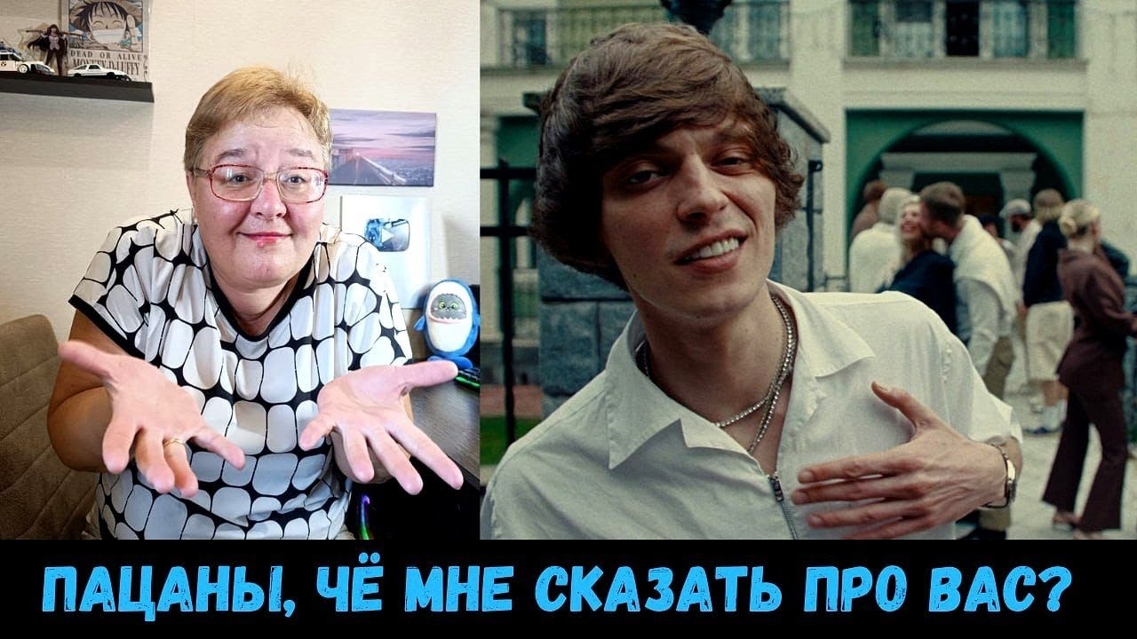 РЕАКЦИЯ МАМЫ НА [OG Buda – Сделай Мне Приятно Щас]