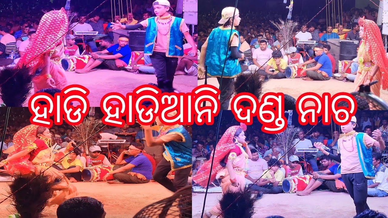 hadi hadiani kali danda nacha | danda nacha | odia danda nacha | danda nacha video | viral danda