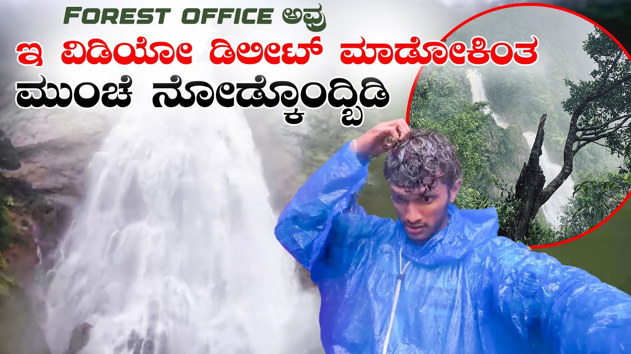 80 degree crazy tracking experience | hidden falls | manju bruh