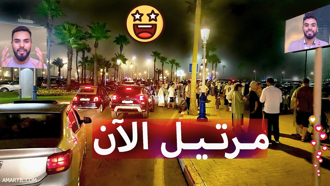 مرتيل الآن: فيديو مباشر - مليون شخص في الشارع! Summer Nights in Martil