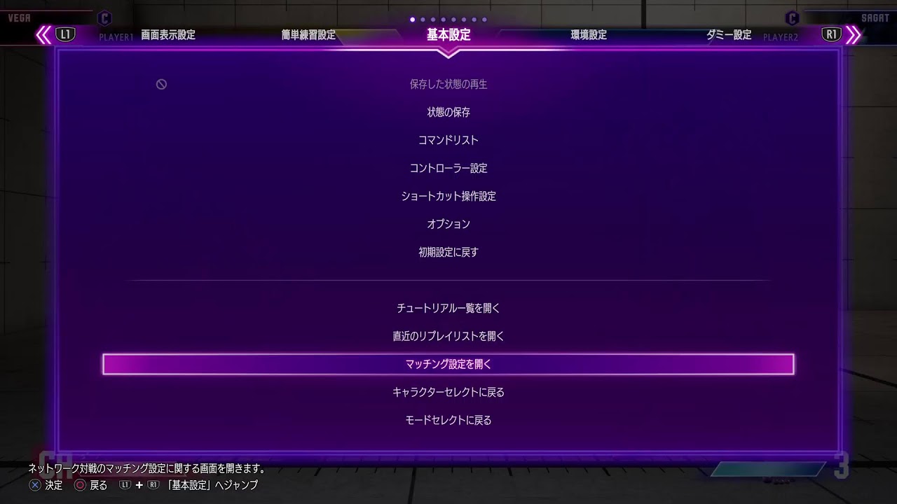スト6