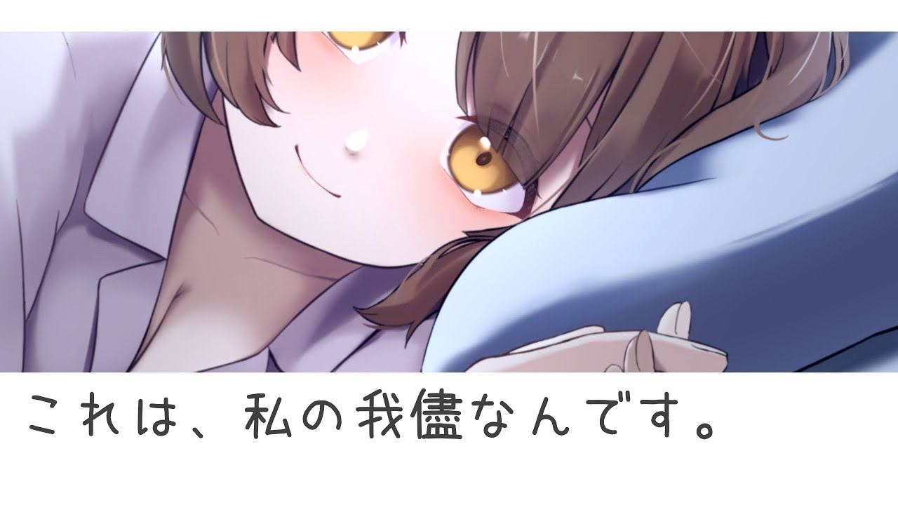 【男性向け添い寝】敬語嫁ちゃんによしよしされて ダメになるだけの生活 【シチュエーションボイス】