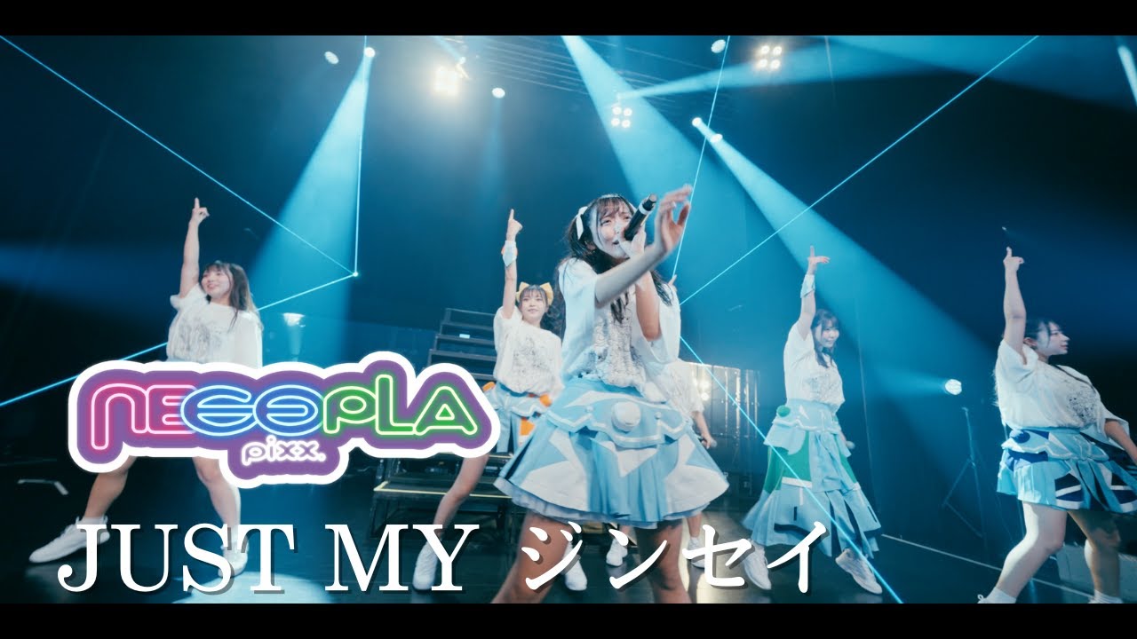 【Zeppワンマン】ネコプラpixx. /JUST MY ジンセイ＠Zepp Shinjuku